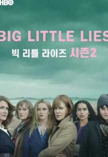 빅 리틀 라이즈 시즌2.Big Little Lies.S02E01-E07.완결.2019.1080p.한글자막