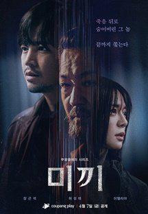 미끼.Decoy.E01.CP.720p-Sniper.mp4