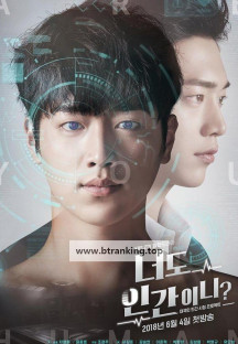 너도 인간이니.Are.You.Human.Too.S01.완결.1080p.x264.AAC-BCG