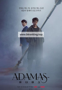 아다마스.Adamas.S01.완결.1080p.x264.AAC-BCG