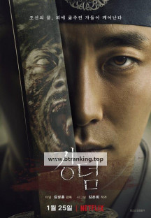 킹덤 시즌1.Kingdom.S01.완결.1080p.x264.AAC-BCG