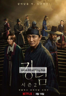 킹덤 시즌2.Kingdom.S02.완결.1080p.x264.AAC-BCG