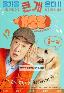 개소리.Dog.Knows.Everything.S01.완결.1080p.x264.AAC-BCG