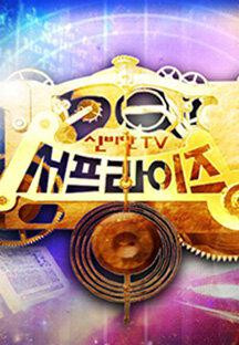 신비한TV 서프라이즈.E1117.240609.720p-NEXT