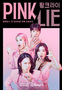 핑크 라이.2회.Pink.Lie.E02.720p.DSNP.WEBRip.DDP5.1.H.264-WITH