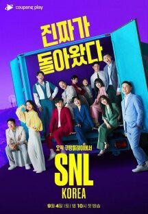 SNL 코리아 리부트.S03E11.1080p.CP.WEB-DL.H264.AAC.mp4