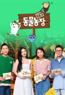 TV 동물농장.E1127.230702.720p.H264-F1RST