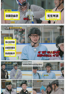 런닝맨.E743.250309.720p-F1RST