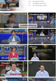 한문철의 블랙박스 리뷰.E91.240813.1080p.H264-F1RST