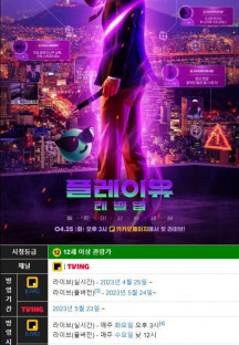 플레이유 시즌2 레벨업.E02.230530.1080p.H264.AAC.WEB-DL.mkv