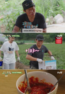 삼시세끼 Light.E02.240927.720p-NEXT