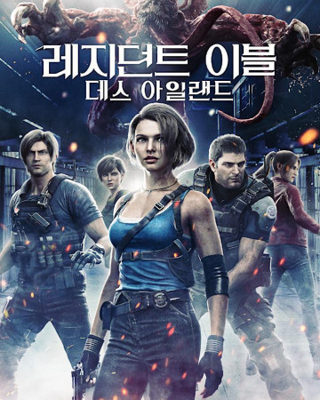 레지던트 이블 데스 아일랜드 Resident Evil Death Island 2023 2160p BRRip x265 AI Enhanced TrueHD 7.1-BleSSed