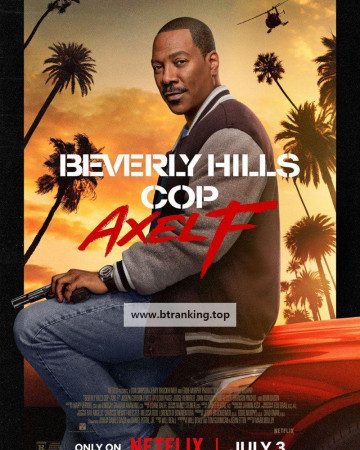 비버리 힐스 캅 액셀 F Beverly Hills Cop: Axel F,2024.1080p.KORSUB.WEBRip.H264.AAC