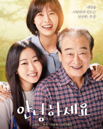 안녕하세요 Good morning,2022.1080p.WEBRip.H264.AAC