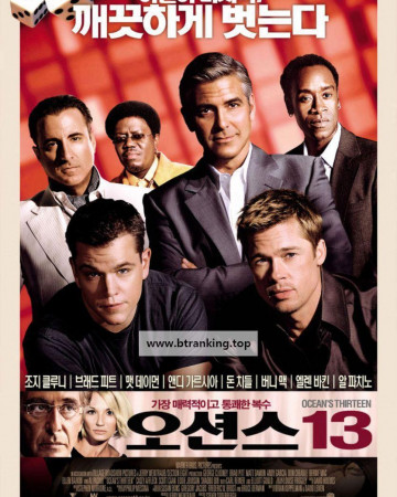 오션스 13 3 Oceans.Thirteen.2007.1080p.BluRay.x264.AAC-RARBG.2Audio