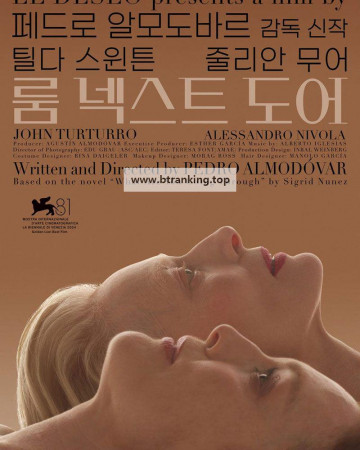 룸 넥스트 도어 The Room Next Door, 2024.1080p.KORSUB.WEBRip.H264.AAC