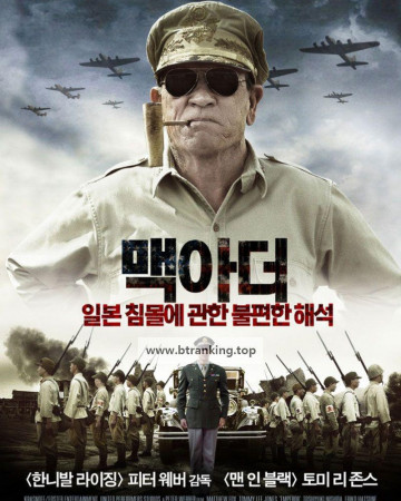 맥아더 일본 침몰에 관한 불편한 해석 Emperor, 2014.720p.KORSUB.WEBRip.H264.AAC