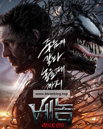 베놈: 라스트 댄스 Venom - The Last Dance (2024) (2160p BluRay x265 10bit DV HDR TrueHD Atmos 7.1 r00t)