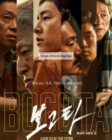 보고타: 마지막 기회의 땅 [XTORRENTY.ORG] Bogota.City.of.the.Lost.2024.NF.1080p.MULTi.WEB-DL.H264.DD5.1-RX