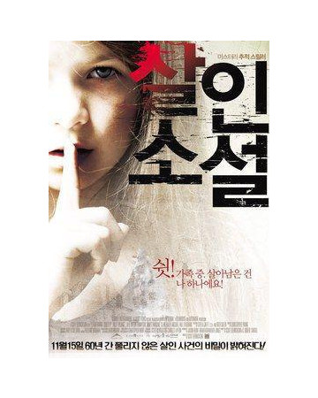 살인.소설.Sinister.2012.BluRay.1080p.x265.10bit.AAC-highcal