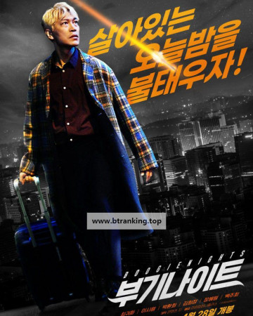 부기나이트 Boogie.Nights.2022.1080p.AMZN.WEB-DL.DDP5.1.H264-ParkHD