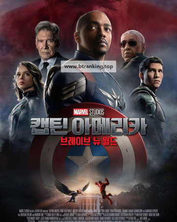 캡틴 아메리카 브레이브 뉴 월드상영중 Captain America: Brave New World, 2025.1080p.KORSUB.WEBRip.H264.AAC