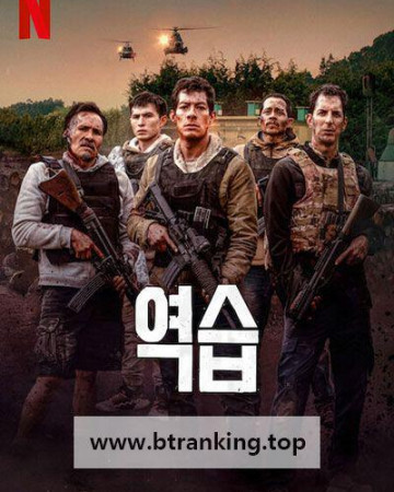 역습 Counterstrike.2025.1080p.KORSUB.WEBRip.H264.AAC