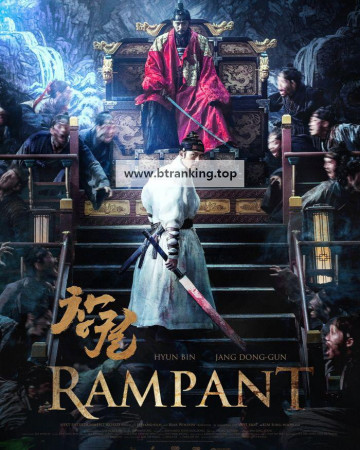 창궐 Rampant.2018.1080p.BluRay.x264.DTS-QuickIO