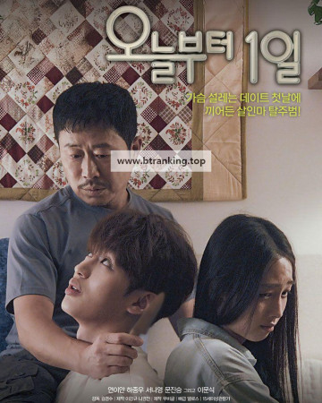 오늘부터 1일 A Lucky Day, 2024.1080p.WEBRip.H264.AAC