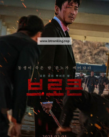 브로큰 NOCTURNAL, 2025.1080p.WEBRip.H264.AAC