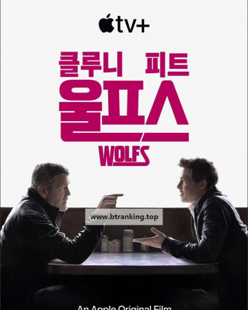 울프스 Wolfs, 2024.1080p.KORSUB.WEBRip.H264.AAC