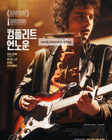 컴플리트 언노운 A Complete Unknown, 2025.1080p.KORSUB.WEBRip.H264.AAC