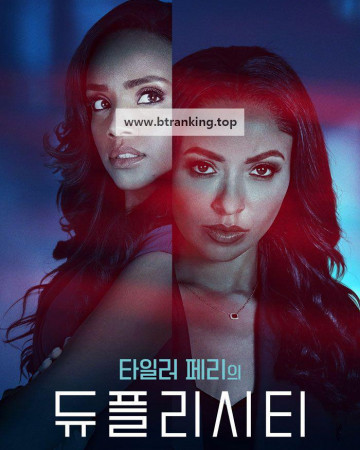 타일러 페리의 듀플리시티 Tyler Perrys Duplicity (2025) [1080p] [WEBRip] [5.1] [YTS.MX]