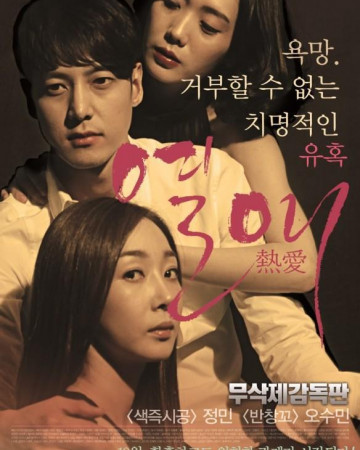 열애 Passionate.Love.2014.1080p.WEB-DL.H264.AAC-MOMOWEB