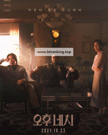 오후 네시 4PM, 2024.720p.KORSUB.WEBRip.H264.AAC