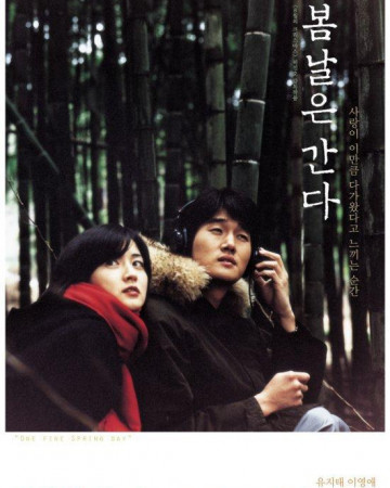 봄날은 간다 One.Fine.Spring.Day.2001.BluRay.1080p.x265.10bit.2Audio-MiniHD