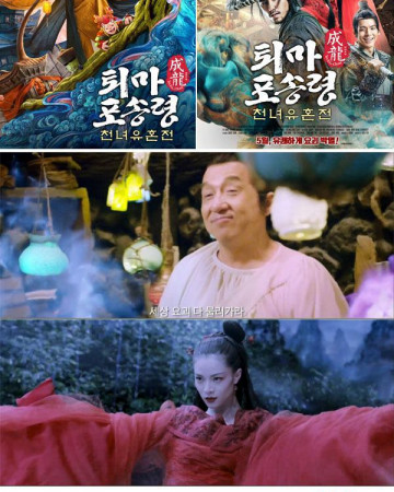 퇴마 포송령 천녀유혼전 The Knight of Shadows Between Yin and Yang,2019.1080p.KOR…