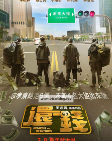 페이백 강도단 Breaking and Re-Entering,2024.1080p.KORSUB.WEBRip.H264.AAC