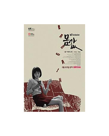 몸 값 Bargain, 2015.1080p.FHDRip.H264.AAC.mkv