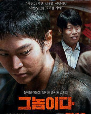 그놈이다 Fatal.Intuition.2015.KOREAN.1080p.DSNP.WEBRip.DDP5.1.x264