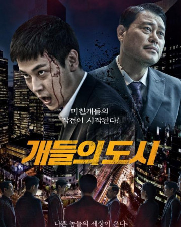 개들의 도시.2022.1080p.FHDRip.H264.AAC-Unknown