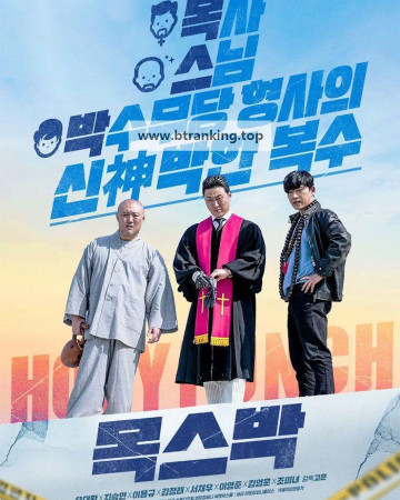 목스박 Holy.Punch.2024.1080p.NF.WEB-DL.KOR.DDP2.0.H.264.MSubs-ToonsHub