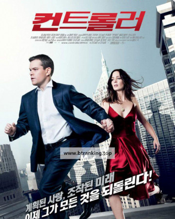 컨트롤러 The Adjustment Bureau, 2011.1080p.KORSUB.WEBRip.H264.AAC