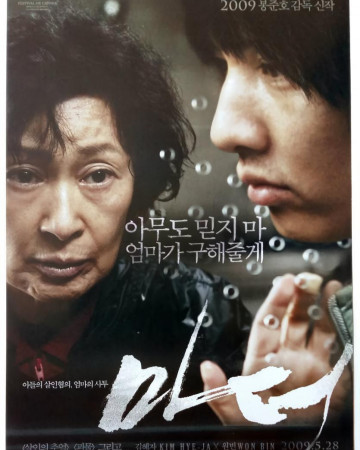 마더 Mother.2009.1080p.BluRay.x264.DTS-SONYHD