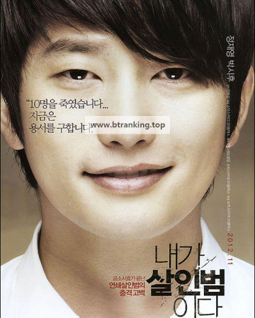 내가 살인범이다 Confession.of.Murder.2012.1080p.BluRay.REMUX.AVC.DTS-HD.MA.5.1-SONYHD