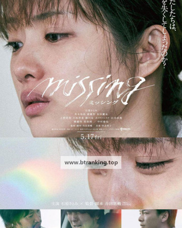 미싱 Missing 2024 1080p NF WEB-DL DD 5 1 H 264-playWEB