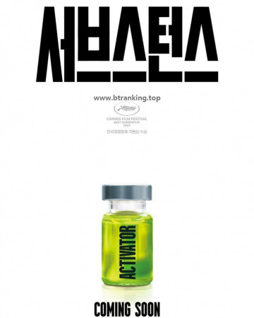 서브스턴스 The.Substance.2024.1080p.WEBRip.x265.10bit.AAC5.1-[YTS.MX]