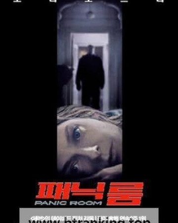 [한글][직릴][더빙] 패닉 룸 Panic.Room.2002.Open.Matte.WEBRip.1080p.x265.10bit.ENG.KOR-highcal