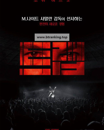 트랩 Trap.2024.1080p.BluRay.DDP5.1.x265.10bit-GalaxyRG