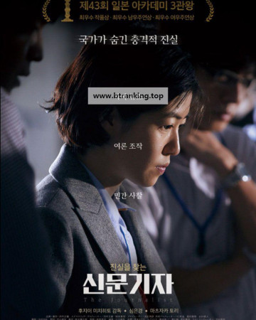 신문기자 The Journalist, 2019.1080p.KORSUB.WEBRip.H264.AAC